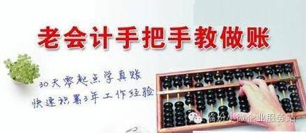 會計調(diào)賬的5個基本方法與稅務(wù)代理服務(wù)的協(xié)同應(yīng)用