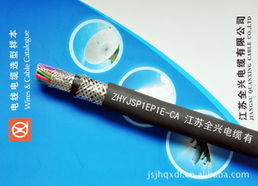 江蘇全興電纜特種電纜產品線解析 品質與應用的深度結合